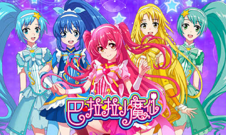 迷你世界大爆料全新联动猜想进行时疑似合作巴啦啦小魔仙