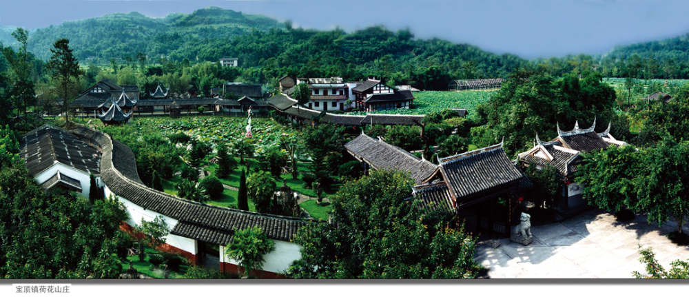 大足区荷花山庄