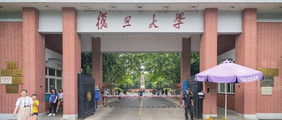 復旦大學(信息科學與工程學院)