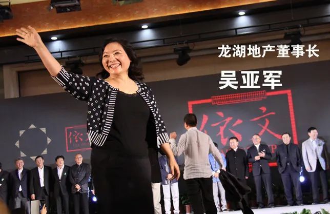 袁国宝从女记者到地产一姐龙湖吴亚军的三不人生