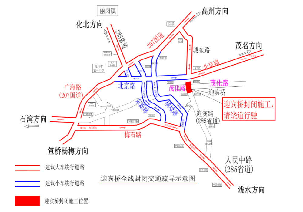 化州城区这条桥实施全线封闭!过往车辆请绕行