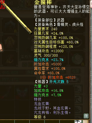 大话西游2六破克水大力魔展示细节拉满了这还能提升吗