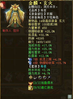 大话西游2六破克水大力魔展示细节拉满了这还能提升吗