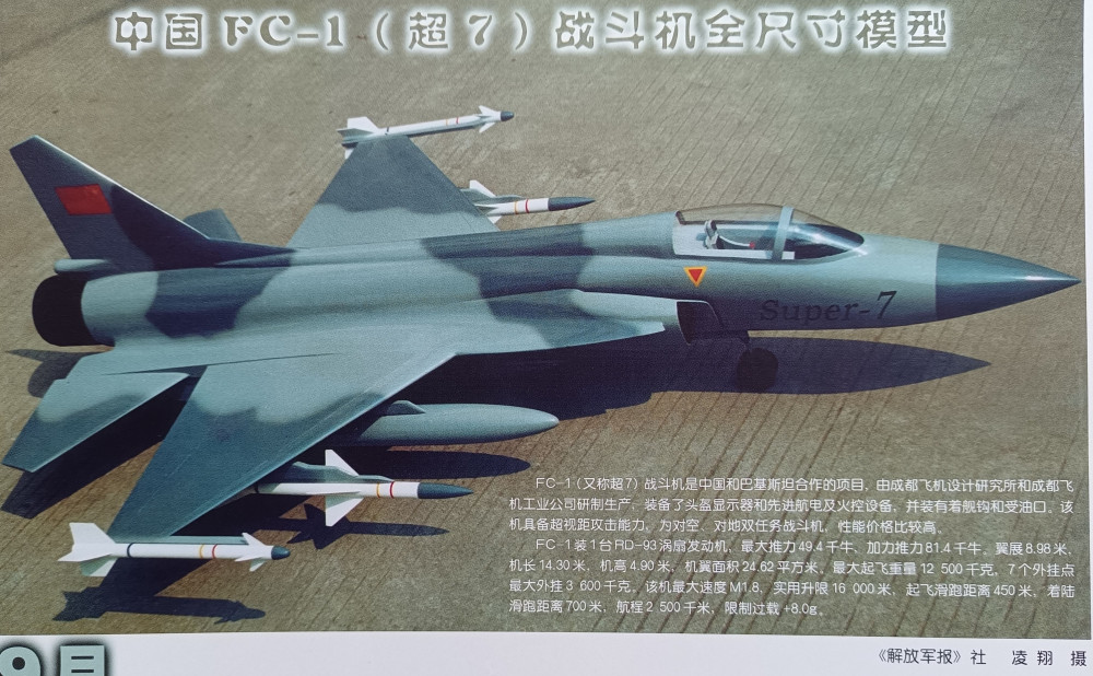 目前枭龙战斗机主要有4个型号,分别是早期的枭龙block1,大批量生产的