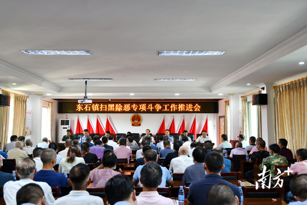 市公安局扫黑办通报了刘建山犯罪团伙案情,县扫黑办就深化平远县扫黑