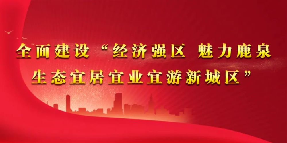 我区与北京宝源广通集团项目线上对接会召开高清短视频素材库无水印