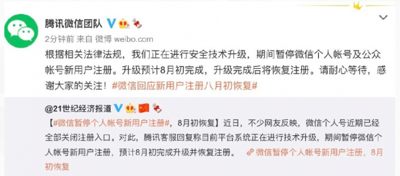 驱动晚报：微信暂停新用户和公众号注册 传安徽接洽小米汽车落户合肥