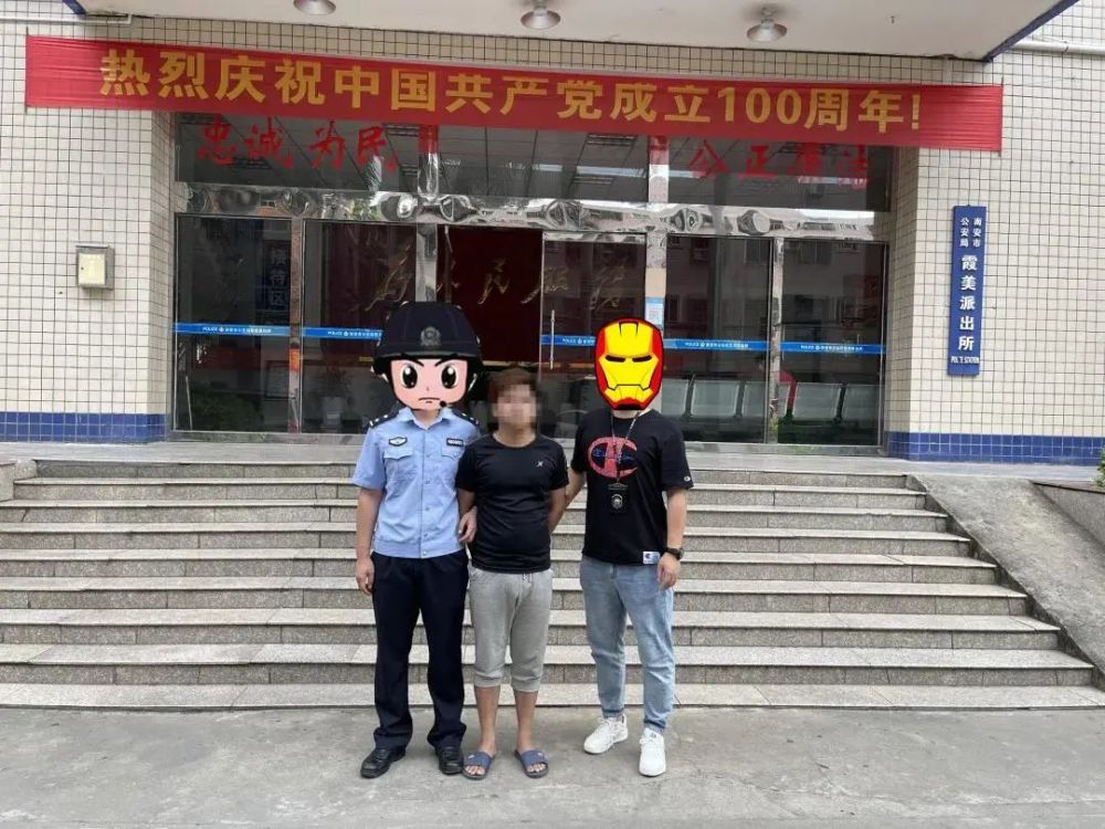 平桂公安分局在 福建省抓获 4名电信网络诈骗犯罪嫌疑人.