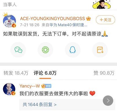 鹿晗张艺兴捐款100万 黄子韬300万 吴亦凡粉丝捐赠物资却被群嘲 全网搜