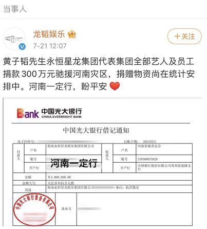鹿晗张艺兴捐款100万 黄子韬300万 吴亦凡粉丝捐赠物资却被群嘲 全网搜
