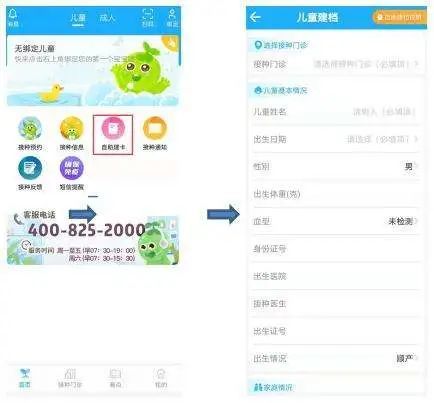 琼海市民"金苗宝"app可预约新冠疫苗接种!操作指南