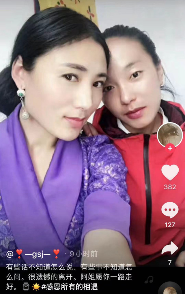 因车祸去世,三天前还更新在公路上的背影照|毛吉|娘毛吉|觉乃娘|歌手