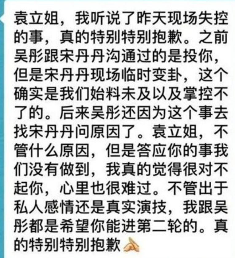 宋丹丹，求求你别再上综艺了，小品积攒的好人缘都快被你败光了