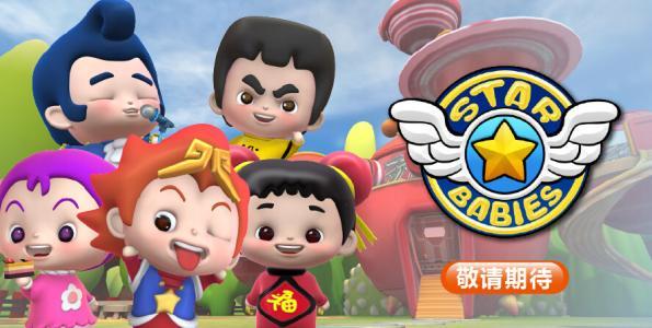 《梦幻西游》1—4部《果果别动队》