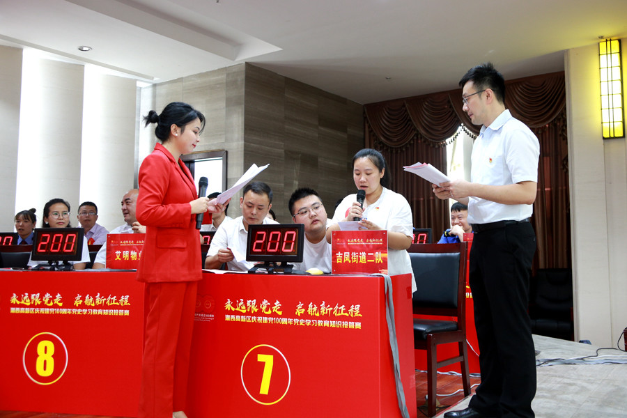 湘西高新区举行党史知识抢答赛