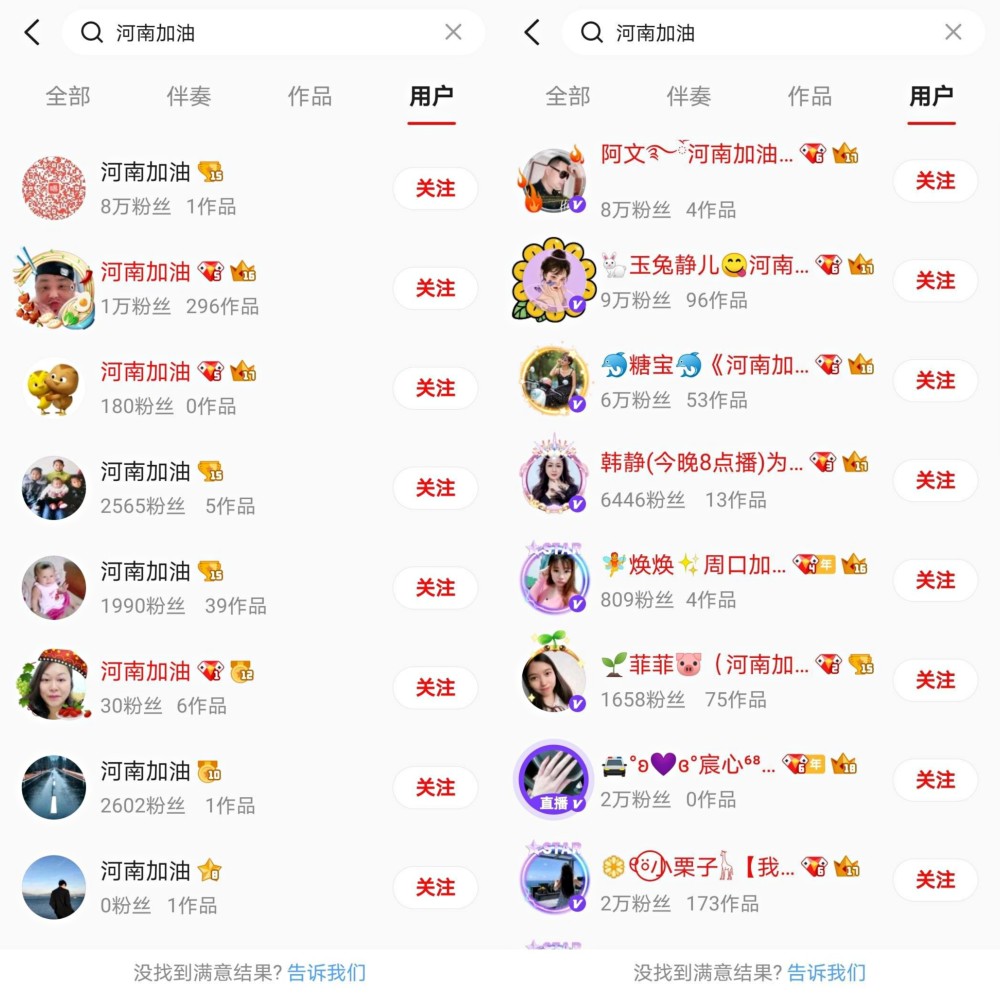 自创rap暖心翻唱集体改昵称全民k歌网友花式声援河南