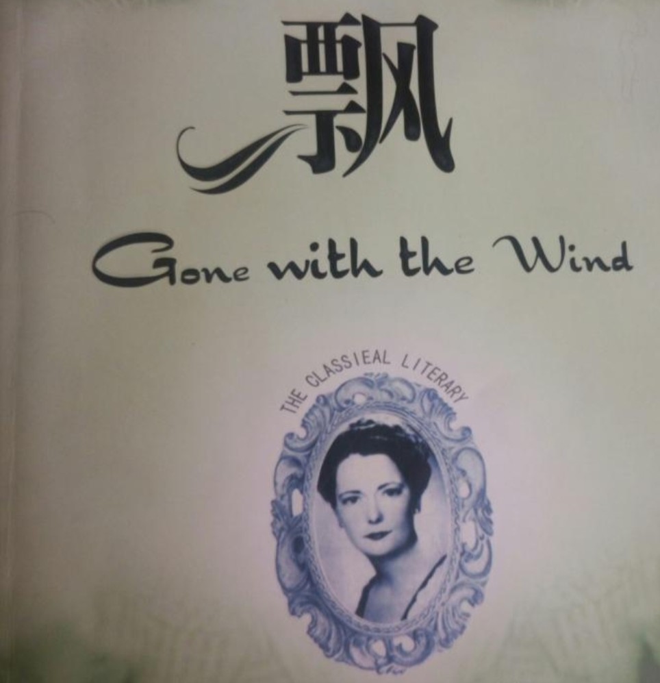 想要幸福,想要成长的你,应该读的书《飘》