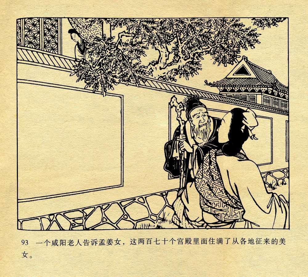 孟姜女哭长城完整版(孟姜女哭长城 的故事)