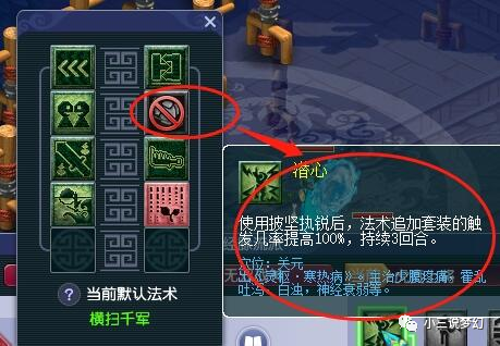 梦幻西游最适合龙卷大唐挂机的技能每次输出都能触发套装效果