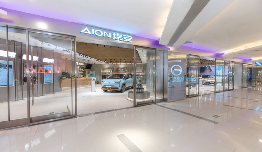 创新双轨模式，广汽埃安首家品牌直营店亮相