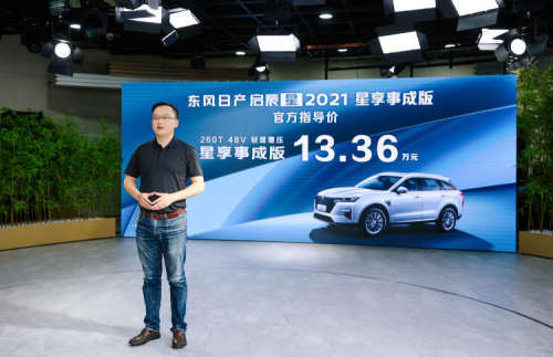 东风日产启辰星2021星享事成版升舱上市，SUV头等舱再升级！