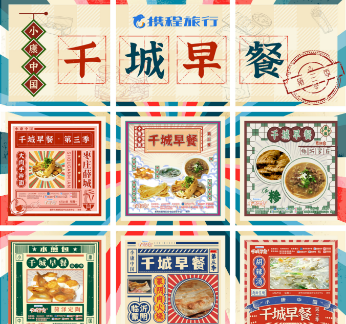 山东美食排行_最新美食大省排行来了!山东最能吃,河南排这个位置......
