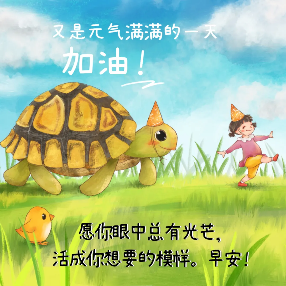 早上好朋友朋友圈早安问候祝福语大全漂亮早晨文字动态图片