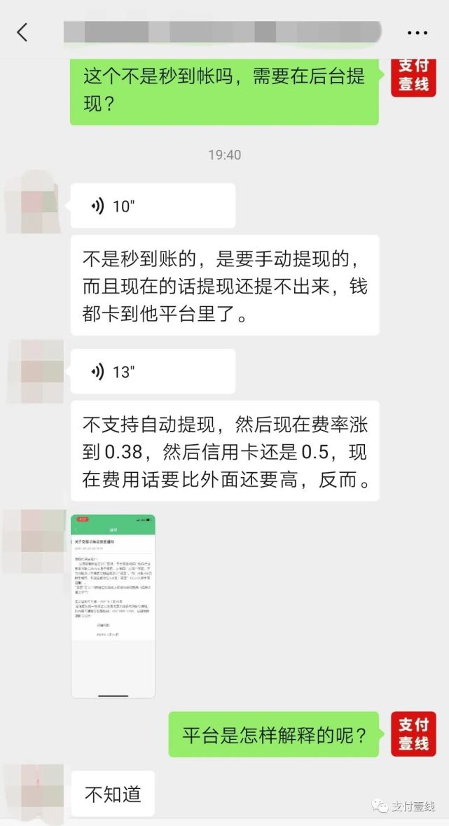 近日,有網友爆料稱,號稱0費率的