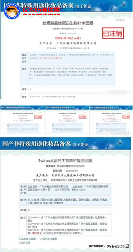 魔晶面膜被曝涉嫌传销：第三方转账代理费疑偷税漏税(图2)