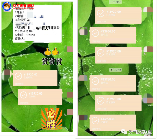 魔晶面膜被曝涉嫌传销：第三方转账代理费疑偷税漏税(图4)