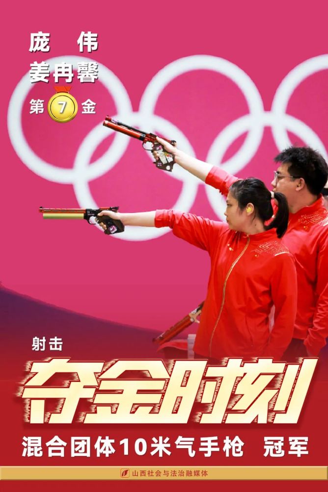 "燃"在奥运|连夺三金!仨组合给力!