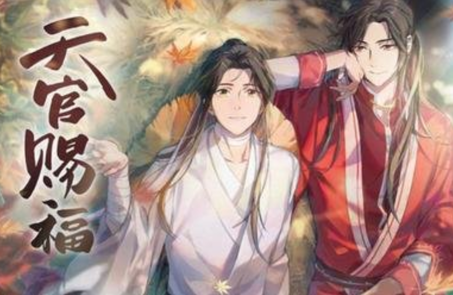 《天官赐福》路透照流出遭群嘲，书粉直呼：毁原著，毁动漫