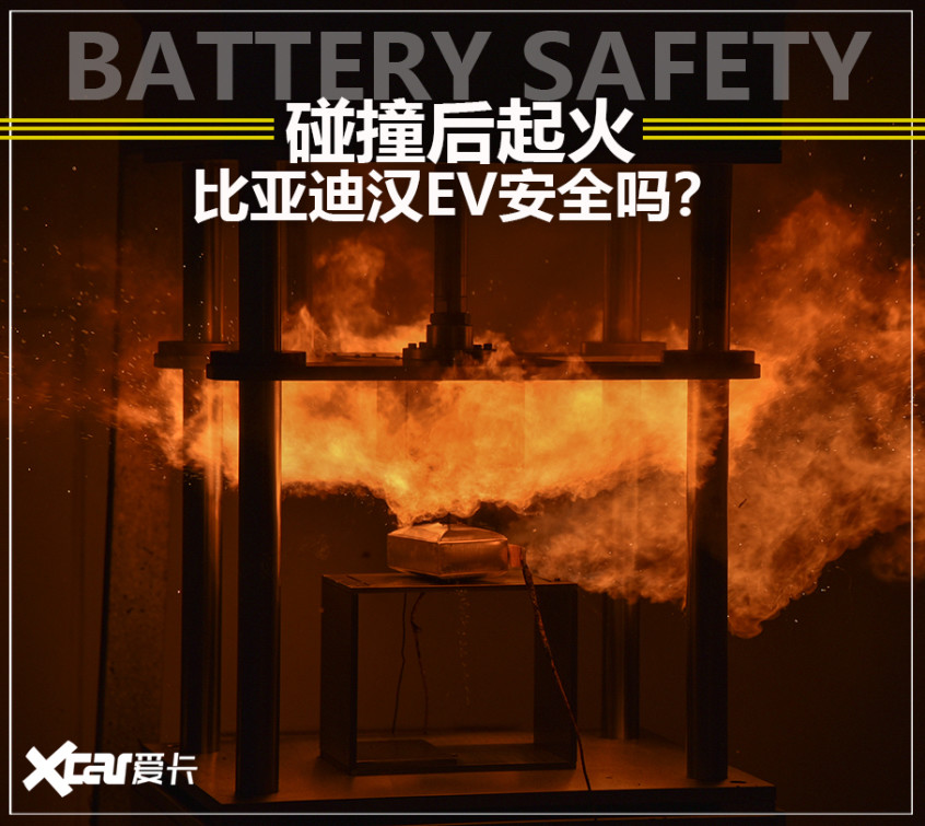 比亚迪碰撞后起火，电动汽车安全吗？