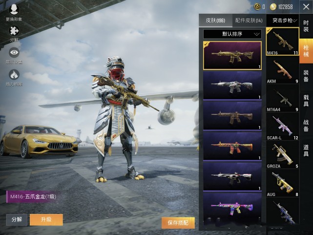 和平精英不为人知的大神卡活动集齐碎片可兑换永久皮肤