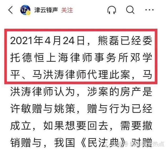 熊磊早在今年4月花重金聘请马洪涛,对房子志在必得,许敏轻敌了_腾讯