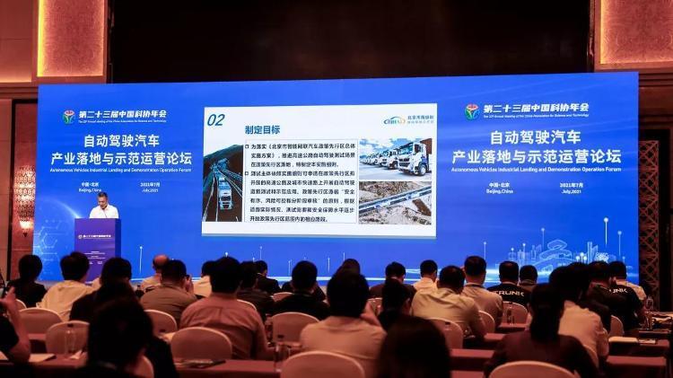 北京首次开放自动驾驶高速测试场景 公开道路测试路段6条总里程143公里