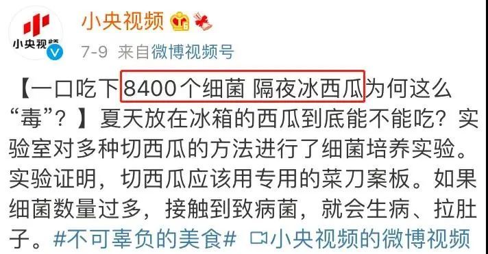 西瓜切开后若没有妥善保存,可能会引起李斯特菌的繁殖,严重确实会