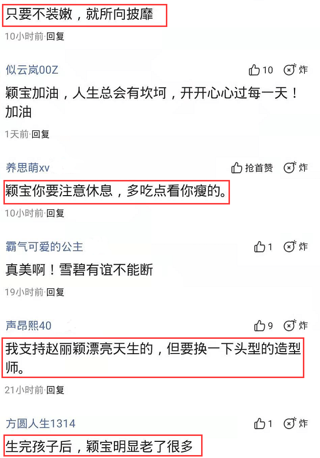 赵丽颖晒7月活动照，阅读量超过50万，气质状态引起热议