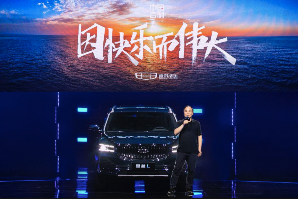 一锤定音：吉利全新品牌价值主张承前启后意义非凡