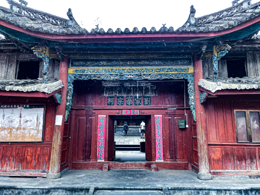 市級文物保護單位:順江劉氏宗祠