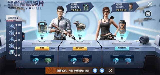 和平精英不为人知的大神卡活动神秘惊喜福利集齐碎片可兑换永久皮肤