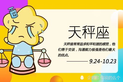 摩羯座男和天秤座女的性格合不合能结婚吗 腾讯新闻