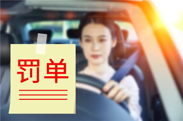 车300：驾照12分不够扣？注意！这5种违章行为不再扣分