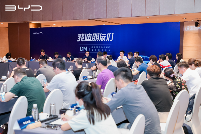 解密DM-i超级混动 亏电油耗仅3.8L/百公里的秘诀