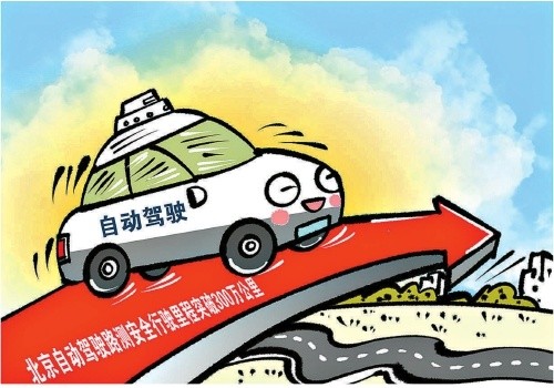 自动驾驶来了，法律该怎样应对