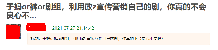 于正炒作翻车？借爱国情怀为《玉楼春》造势，他辩称网友被坏人利用