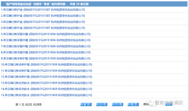 多家公司遭行政处罚 被消费者投诉的希芸品牌是否可信(图4)