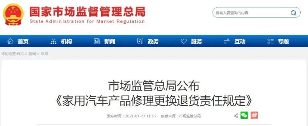 重磅新规！事关每位车主！
