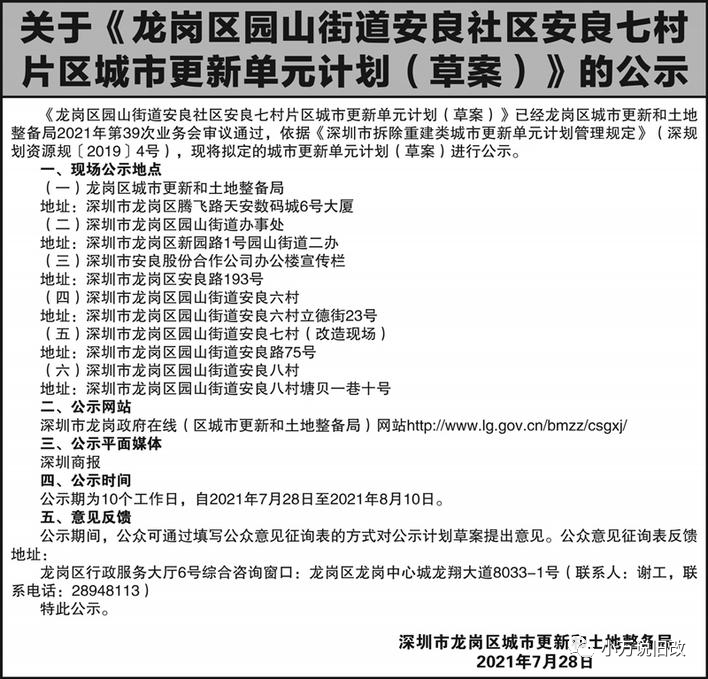 安良人口_市zx副主席任安良带队调研督导新会区沙堆镇新时代文明实践所(站(2)