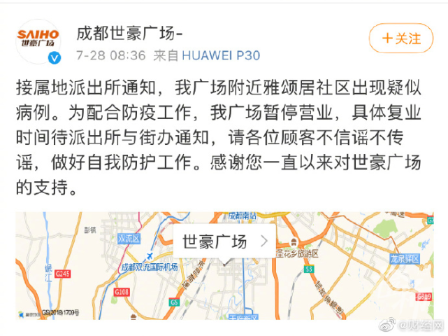 今天,据四川省政府网站消息,四川省应对新型冠状病毒肺炎疫情应急指挥
